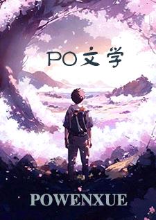 温涩甜月【姐弟】【1v1】封面
