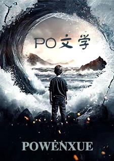 寡头与安娜 （强取豪夺 年龄差）封面
