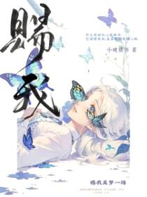 赐我美梦一场封面